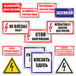 Комплект плакатов по электробезопасности №2 из 13 знаков, Sk2 (пластик)